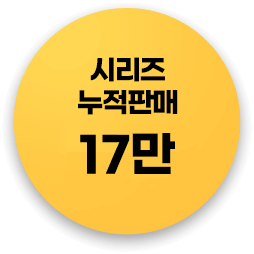 계리직_도서소개