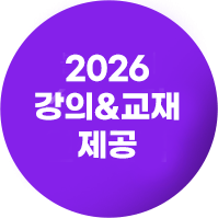 운전직 연간 회원반