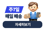 시대에듀 주 7일 배송 매일 매일 오네
